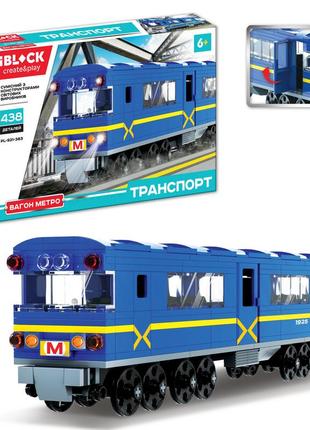 Конструктор пластиковий вагон метро метрополітен залізниця 438 деталей iblock 46*28,5*6,4 см