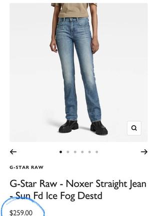 Ідеальні джинси від g-star raw noxer straight 👌5 фото