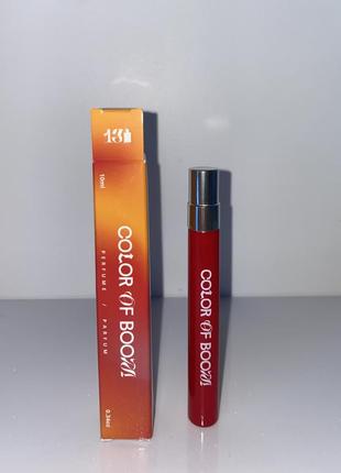 13 perfumes color of boom2 фото