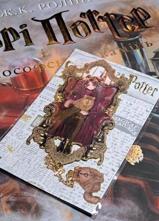 Гарри поттер закладка для книги гермиона гейнджер / harry potter - мерч6 фото