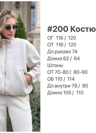 Спортивний костюм7 фото