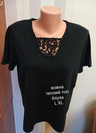 Вовна тепла вовняна блуза топ  l xl чорний  тепла