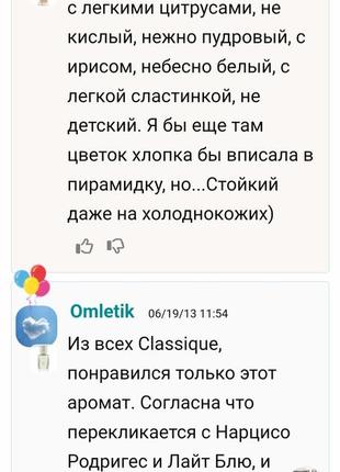 Розпив туал.води  jean paul gaultier classique x collection 6