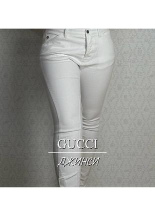 Оригінальні gucci. made in italy. завужені. застібаються на гудзики. ліпучки в штанинах.