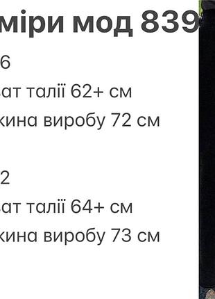 Стильная велюровая юбка туречина 🇹🇷7 фото