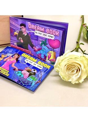 Чековая книжка желаний «dream book для неэ» (ru) для пар 14 свирепого 8 марта годовщина рождения2 фото