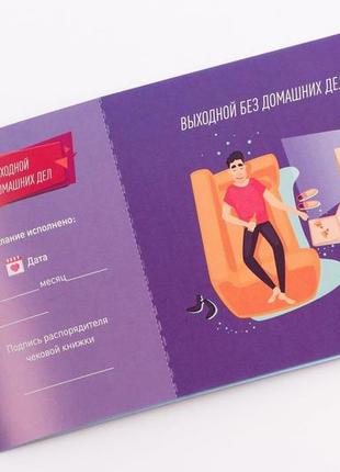 Чекова книжка бажань: для него (ru) для пар 14 лютого річниця гра для дорослих3 фото