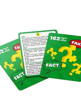 Эротическая игра для пар «162 fakts or fakes» (ua, eng, ru) 18+ игра для взрослых 14 свирепая годовщина2 фото