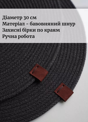 Підтарільник плейсмат сервірувальна серветка з бавовни3 фото