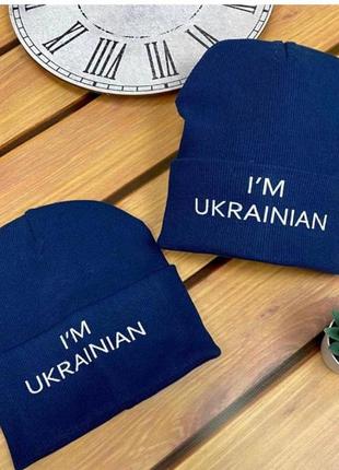 Стильна патріотична шапочка рубчик я українець7 фото