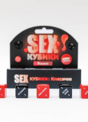 Sex-секс кубики «класичні» (ua) гра 18+ гра для пари гра для дорослих 14 лютого річниця