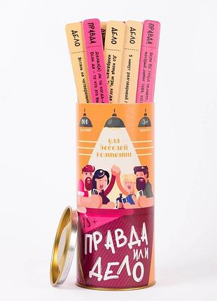 Еротична гра «правда или дело» (для веселой компании) (ru) 18+ гра для дорослих
