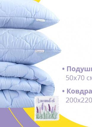Набор (одеяло + 2 подушки) 4