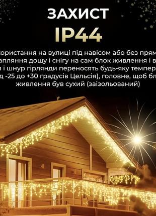 Гирлянда уличная бахрома 12 метров 200 led светодиодная белый провод 55 нитей желтый8 фото