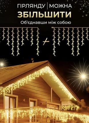 Гирлянда уличная бахрома 12 метров 200 led светодиодная белый провод 55 нитей желтый7 фото