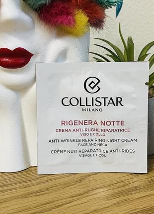 Оригінал пробник нічний крем для обличчя та шиї collistar rigenera anti-wrinkle repairing night cream