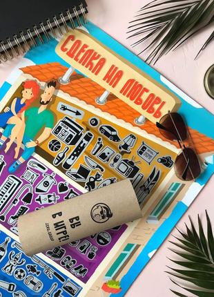 Квест-игра «сделка на любовь» (ru) для пары для влюбленных настольная