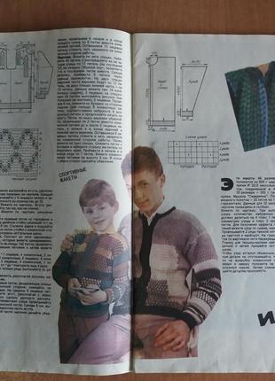 Журнал "вязание-89"3 фото