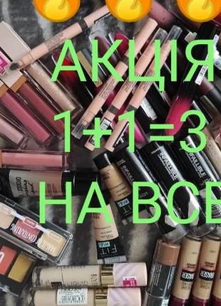 Все для макіяжу!nyx l'oreal maybelline eveline revolution pro