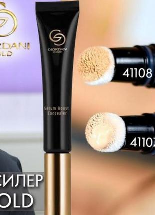 Антивозрастной консилер giordani gold