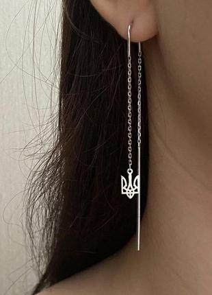 Серебряные сережки длинные с подвеской тризуб