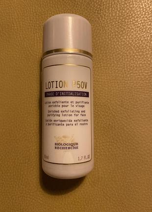 Распив лосьйон p50 v biologique recherche 1 мл