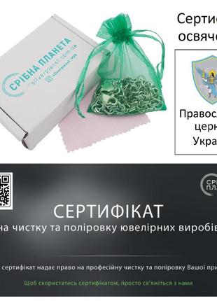 Комплект! срібний ланцюжок з іконкою миколая чудотворця. чоловічий кулон срібло і ланцюг 9252 фото