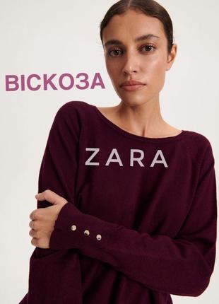 Джемпер из вискозы zara