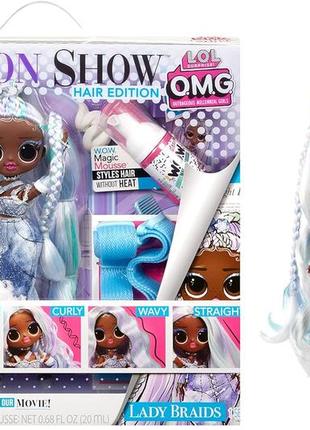 Игровой набор кукла лол lol surprise omg fashion show style edition lady braids леди брейдс