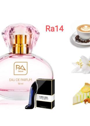 Парфуми ra group ra 14 good girl від carolina herrera ☕ об'єм 50мл2 фото