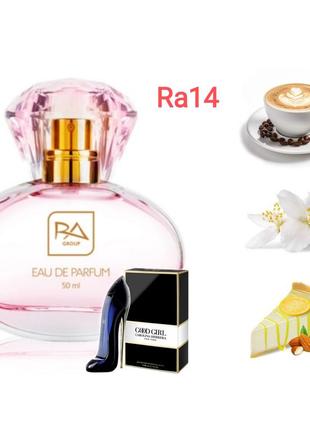 Духи ra group ra 14 good girl от carolina herrera ☕ объём 50мл2 фото