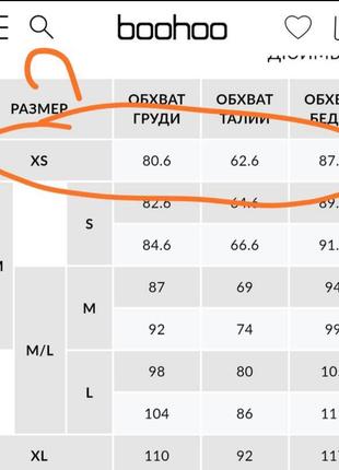 Сексуальный боди на рост до 1.63 фото