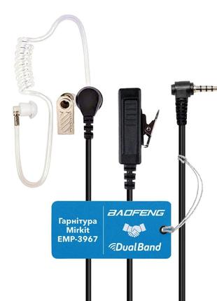 Гарнитура скрытого ношения mirkit emp-3967 для раций baofeng/kenwood с разъемом mini-jack 3,5mm