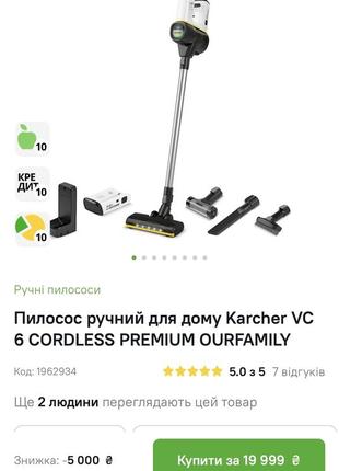 Пилосос ручний для дому karcher vc 6 cordless limited edition