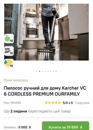 Пилосос ручний для дому karcher vc 6 cordless limited edition2 фото