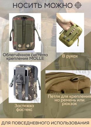 Тактична сумка - сумка для телефону, система molle органайзер тактичний з кордури. колір: хакі2 фото