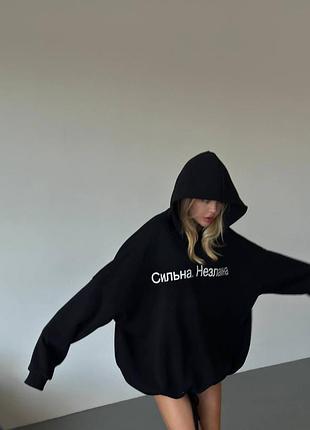 Худі oversize «сильна.незламна»