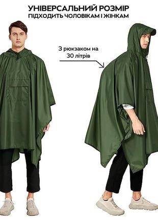Водонепроницаемый дождевик (пончо) с капюшоном и карманом e-tac cs-yy02 green