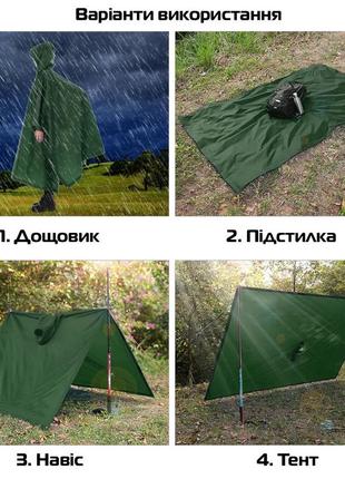 Водонепроницаемый дождевик (пончо) с капюшоном и карманом e-tac cs-yy02 green
