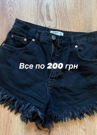 Жіночі чорні джинсові шорти pull and bear 200 грн