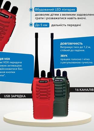 Гра для дітей: 2 дитячі рації bf-888s і 4 дворові гри mirkit go!5 фото