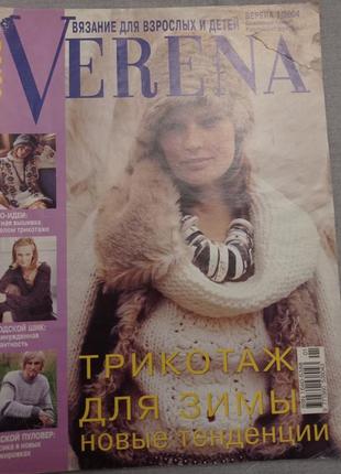 Верена бурда