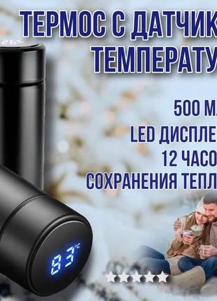 Термос unique un-1006 500мл із датчиком температури. колір чорний6 фото