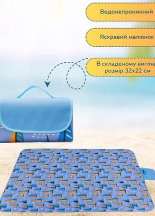 Складаний килимок (покривало) сумка для пікніка / пляжу folding rud 200х193 blue3 фото