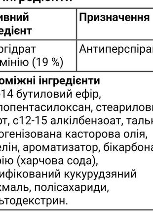 Ultramax, твердий дезодорант-антиперспірант для жінок, зі свіжим пудровим ароматом, 73 г3 фото