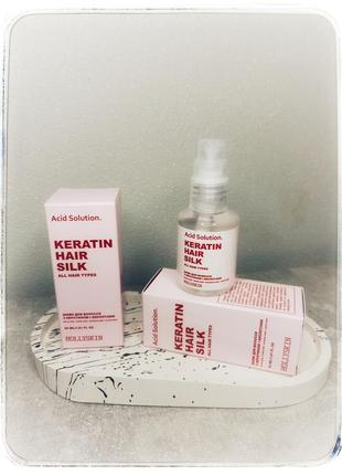 Шовк для волосся з кератином і кислотами hollyskin acid solution 30мл1 фото