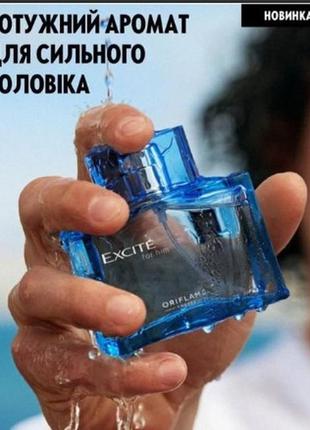 Excite від oriflame  для чоловіків2 фото