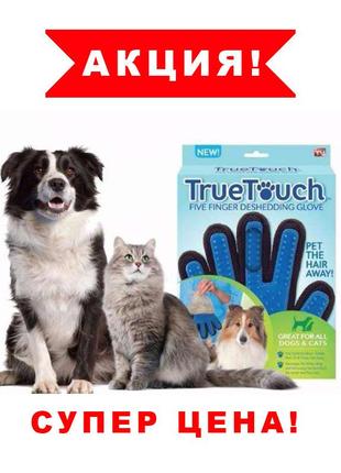 Массажная перчатка для собак true touch, перчатка для вычесывания кошек и собак и чистки животных  .4 фото