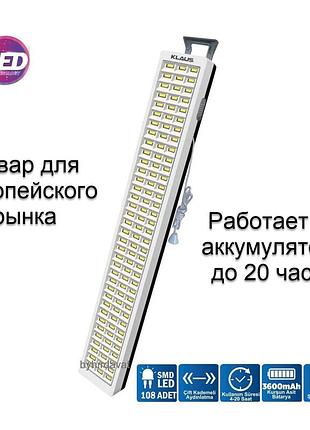 Мощная лампа аварийная 33 вт, фонарь klaus 108 led  светильник на аккумуляторе 108 диодов
