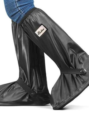 Многоразовые защитные чехлы бахилы на обувь от дождя и грязи (высокие) h-212 black